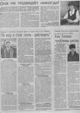 2004. - 21 фев. - С.3.